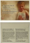 Hopisana Bienenwachskompresse Akuter Husten, 2 Stück