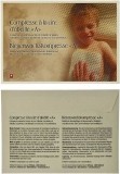 Hopisana Bienenwachskompresse Akuter Husten, 2 Stück
